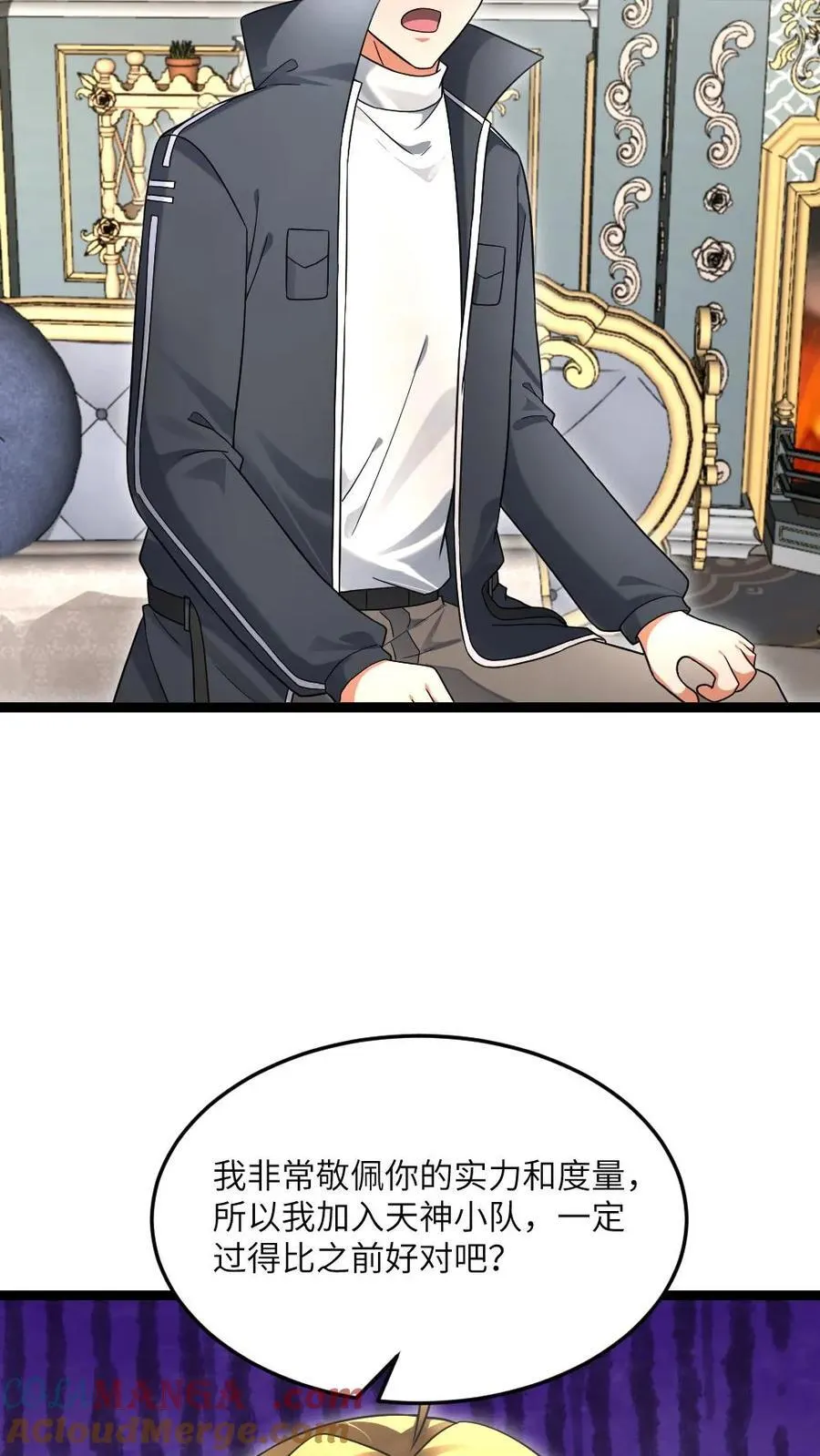 第516话 攻心 第17页