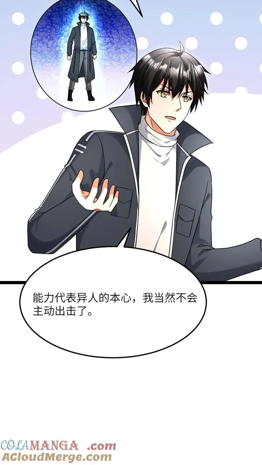 第516话 攻心 第19页
