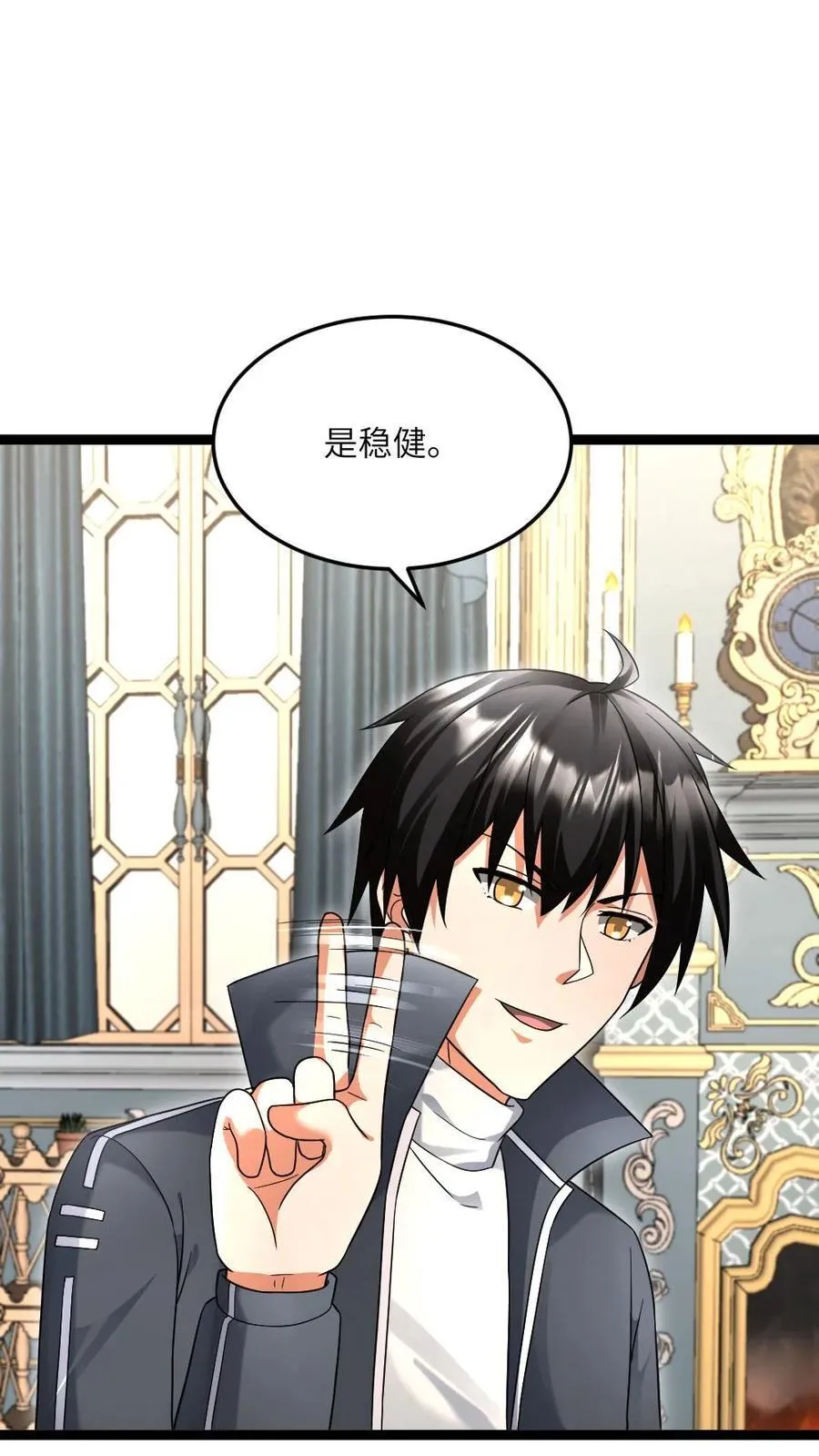 第516话 攻心 第22页