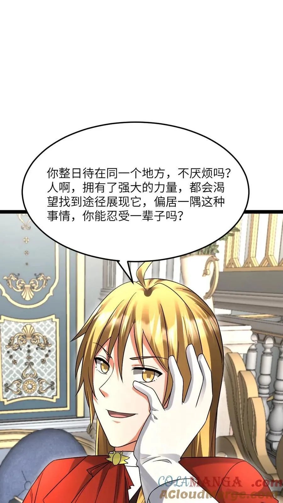 第516话 攻心 第23页