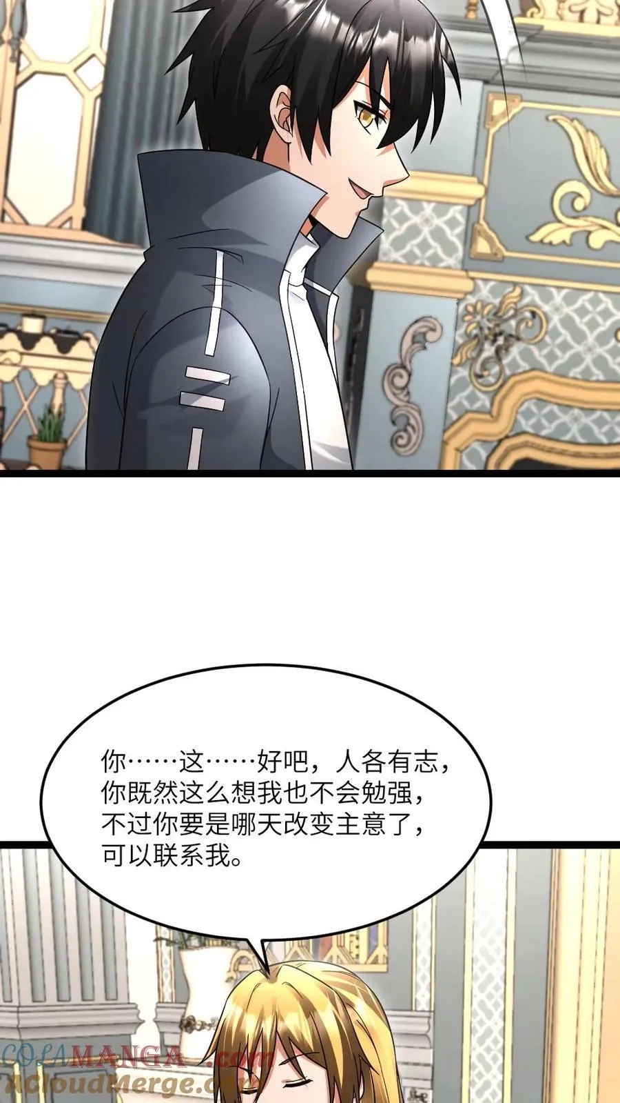 第516话 攻心 第25页