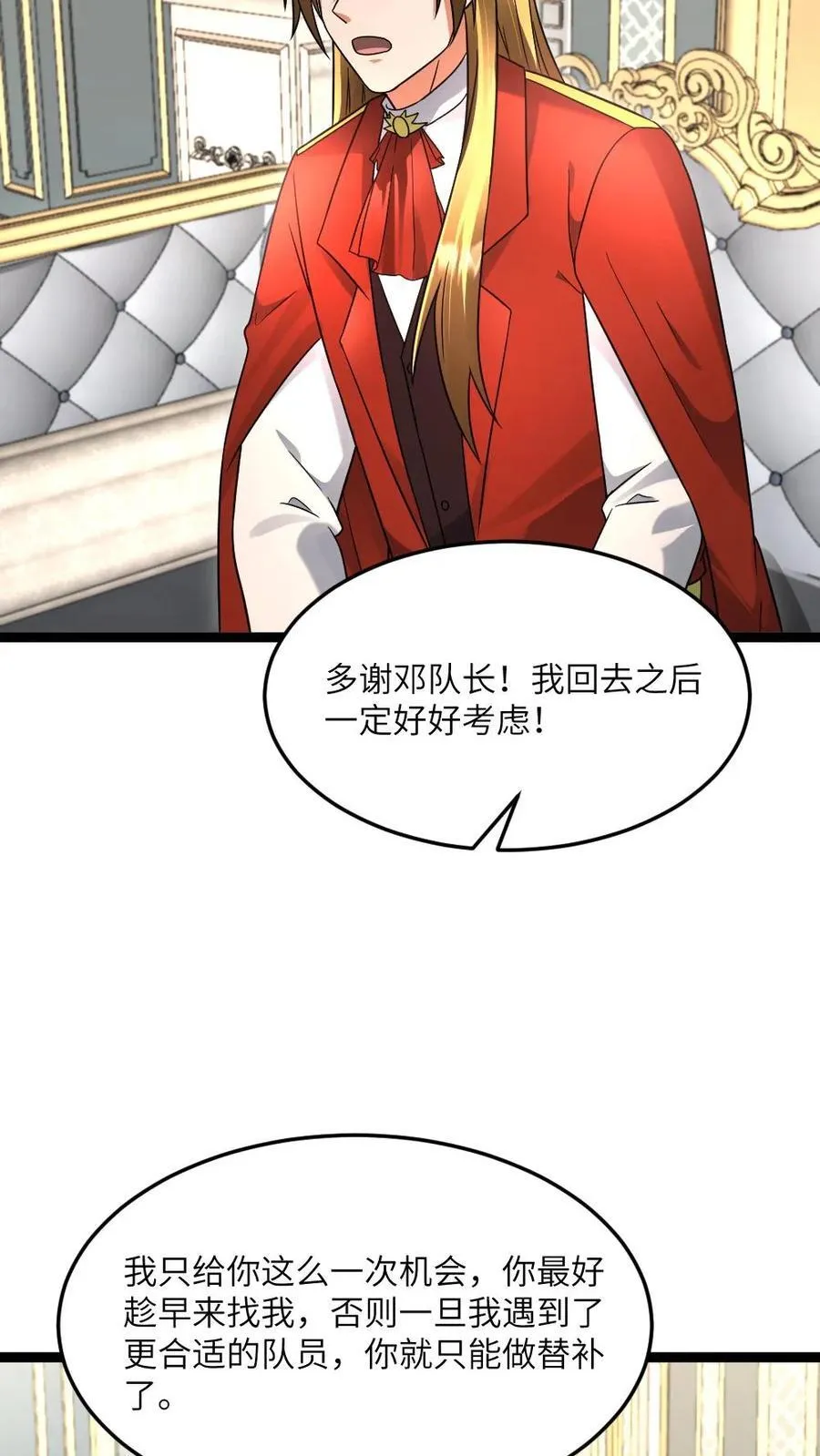 第516话 攻心 第26页