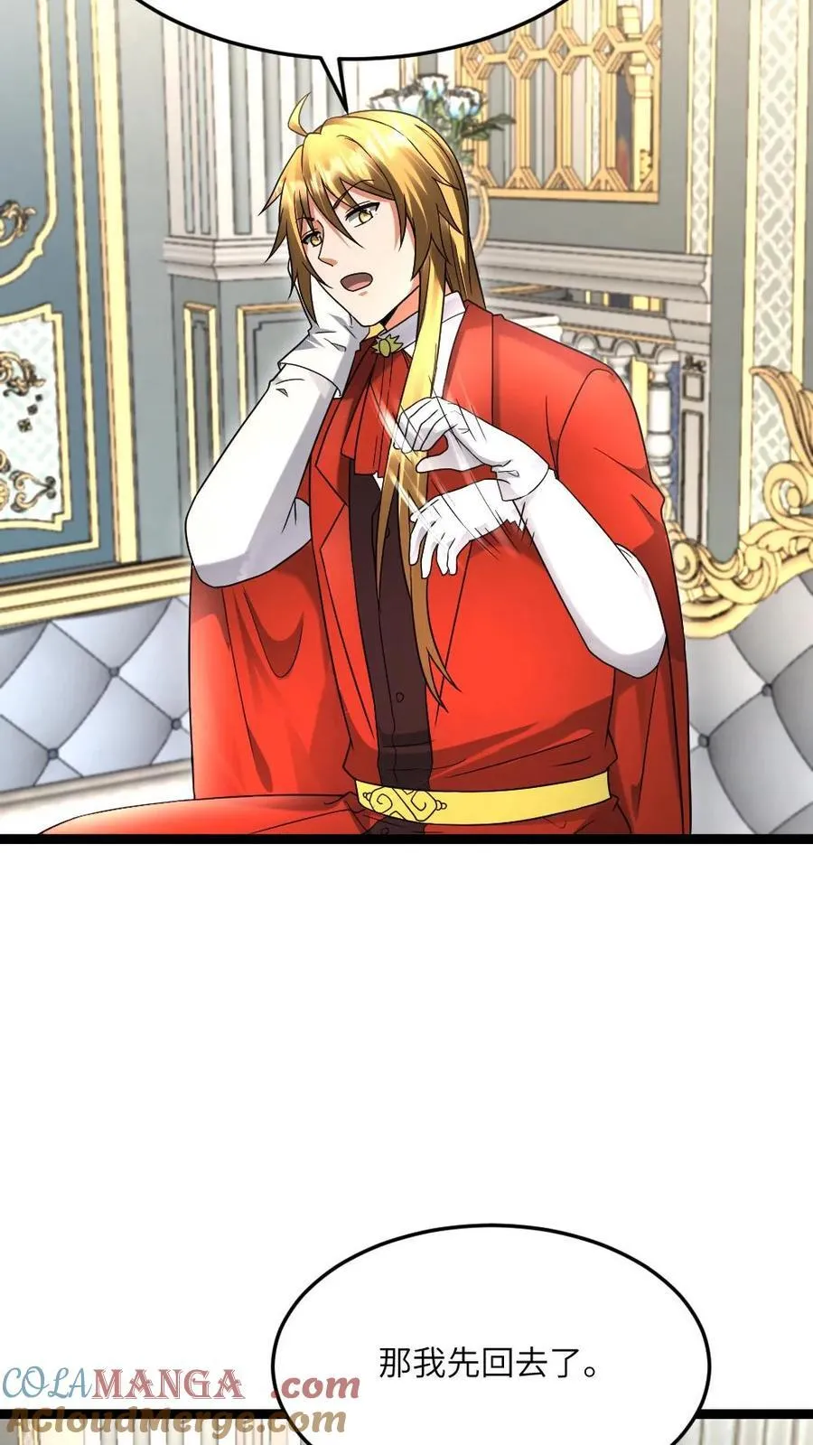 第516话 攻心 第27页