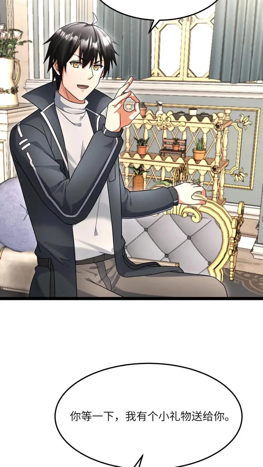 第516话 攻心 第28页