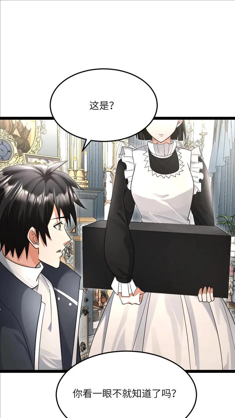 第516话 攻心 第33页