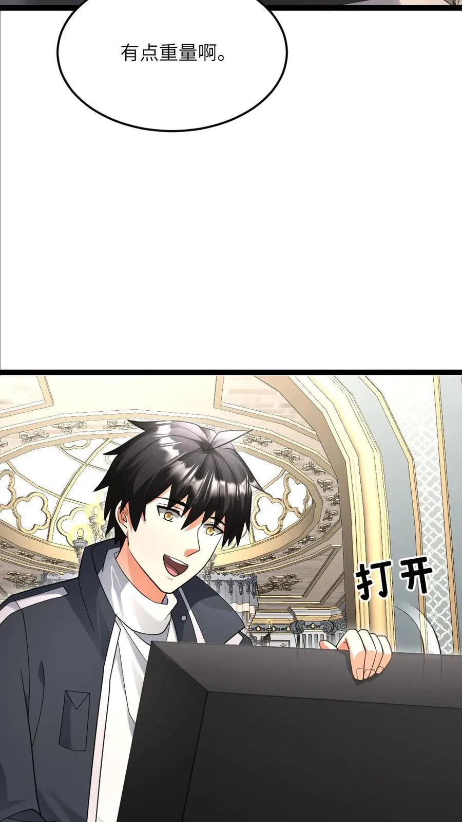 第517话 男人，你引起了我的注意 第4页