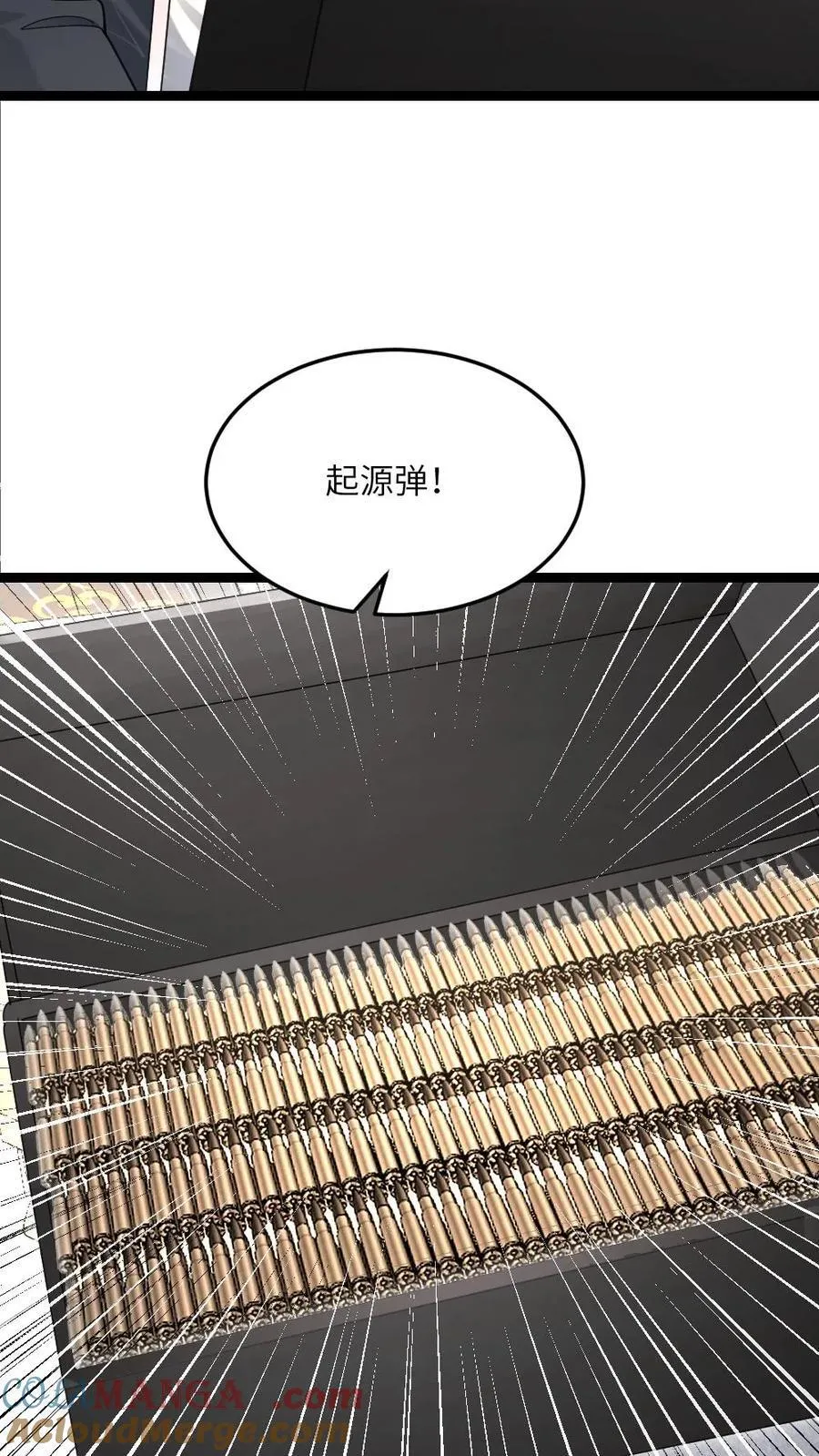 第517话 男人，你引起了我的注意 第5页