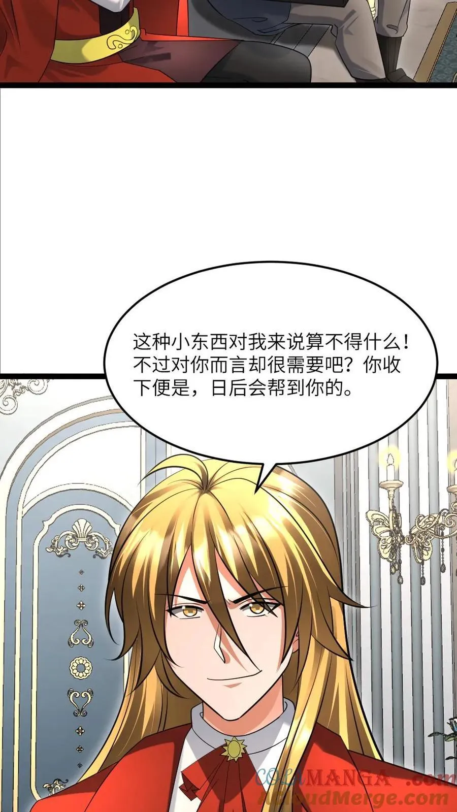 第517话 男人，你引起了我的注意 第7页