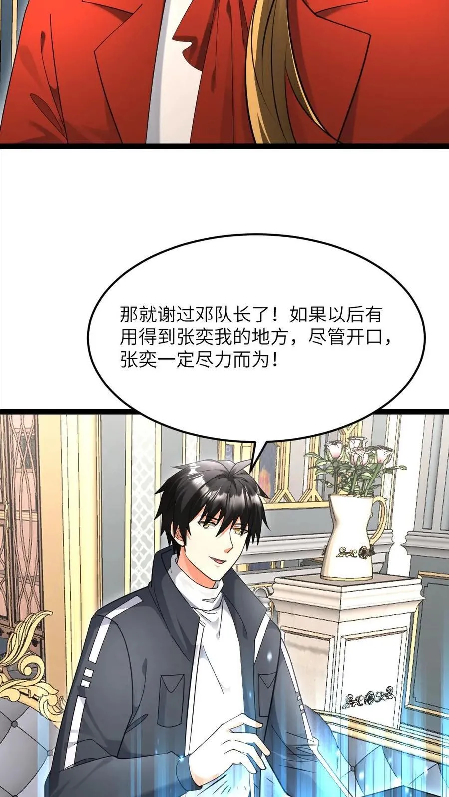 第517话 男人，你引起了我的注意 第8页