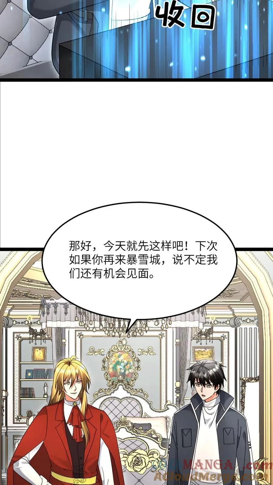第517话 男人，你引起了我的注意 第9页