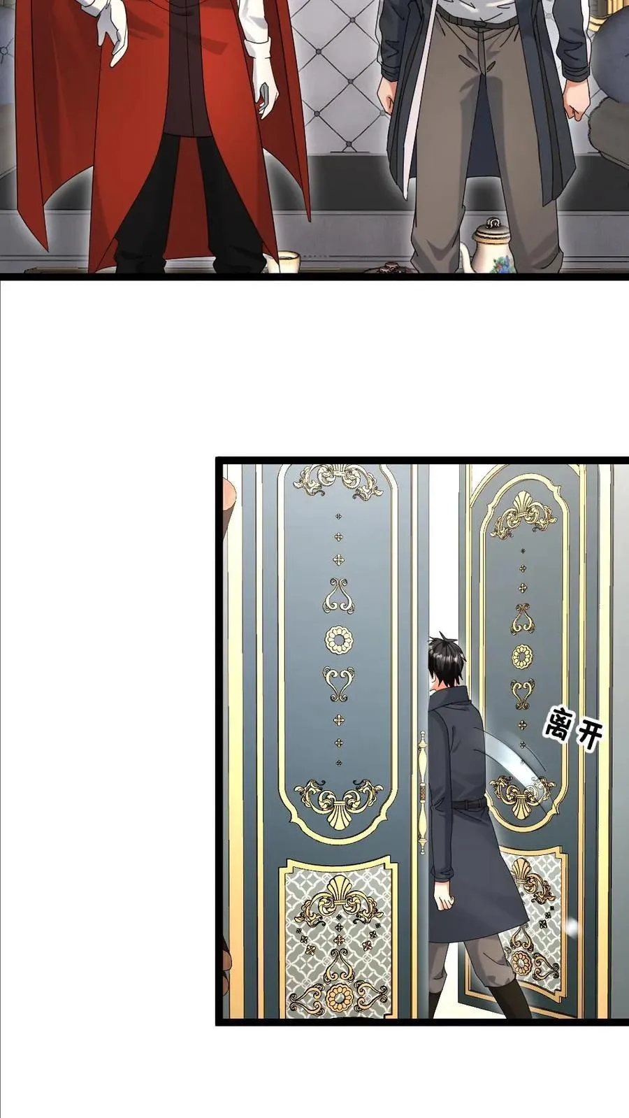 第517话 男人，你引起了我的注意 第10页