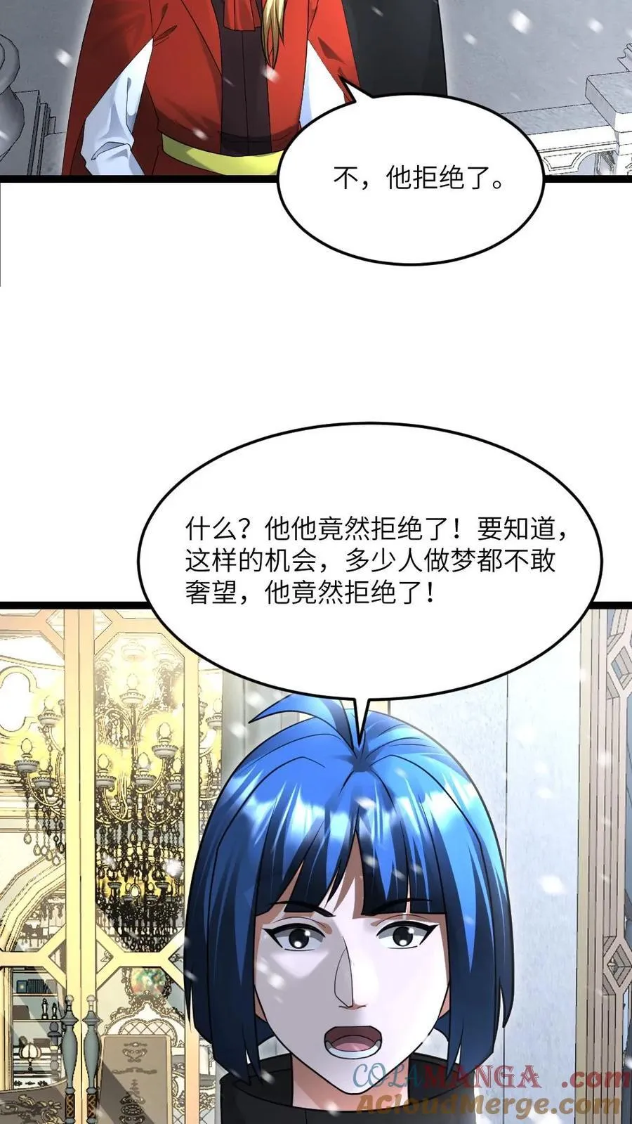 第517话 男人，你引起了我的注意 第13页