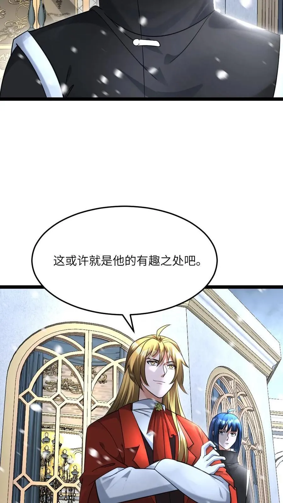 第517话 男人，你引起了我的注意 第14页