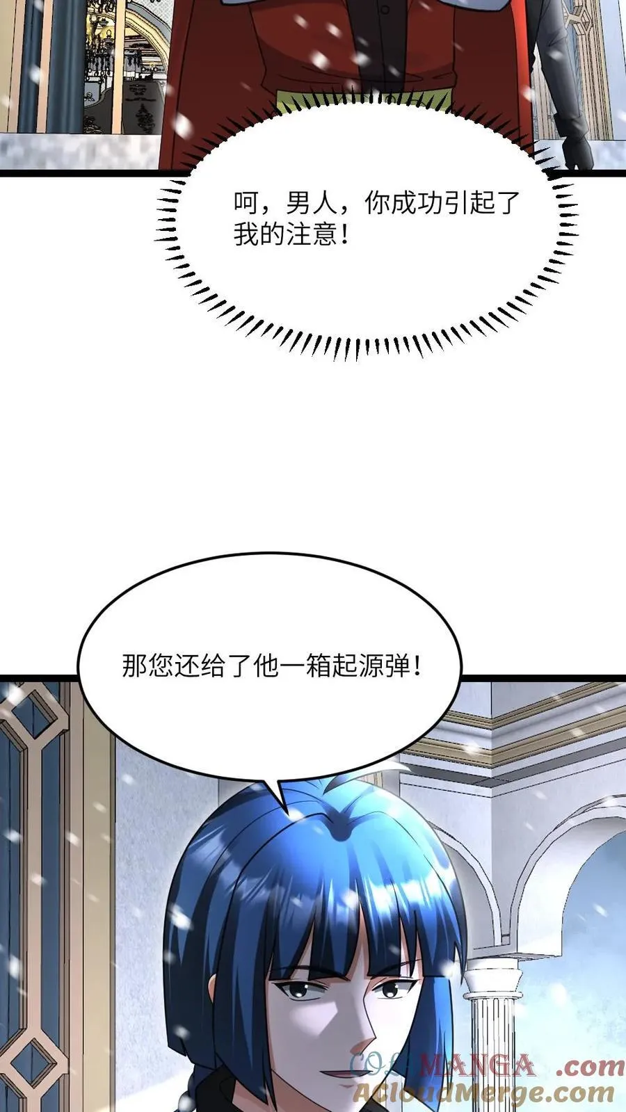 第517话 男人，你引起了我的注意 第15页