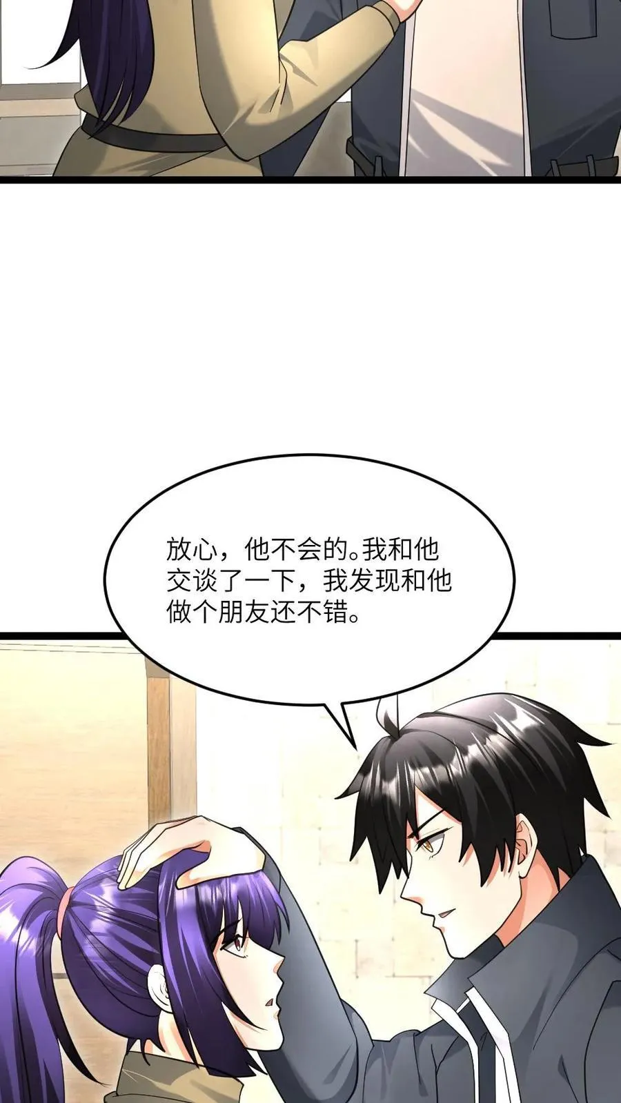 第517话 男人，你引起了我的注意 第22页