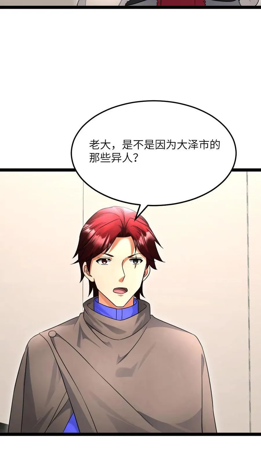 第518话 备下一份大礼 第4页