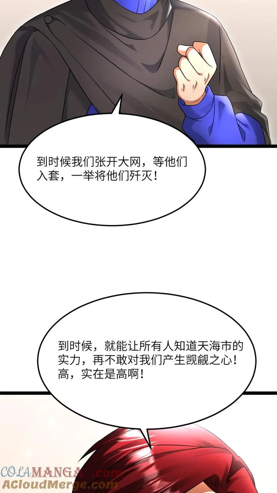 第518话 备下一份大礼 第11页
