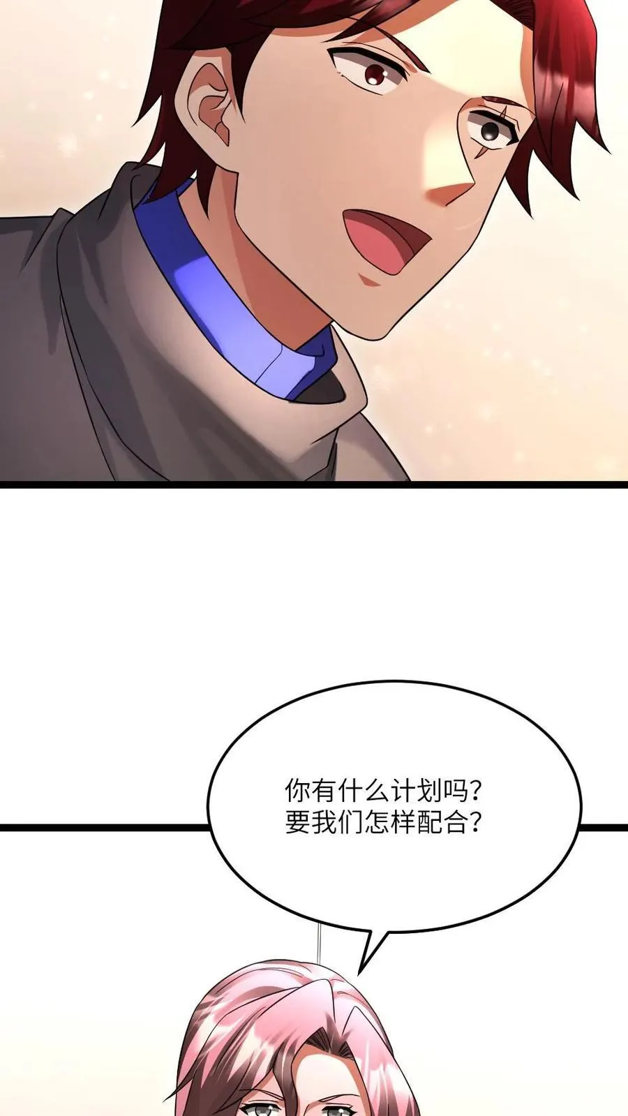 第518话 备下一份大礼 第12页