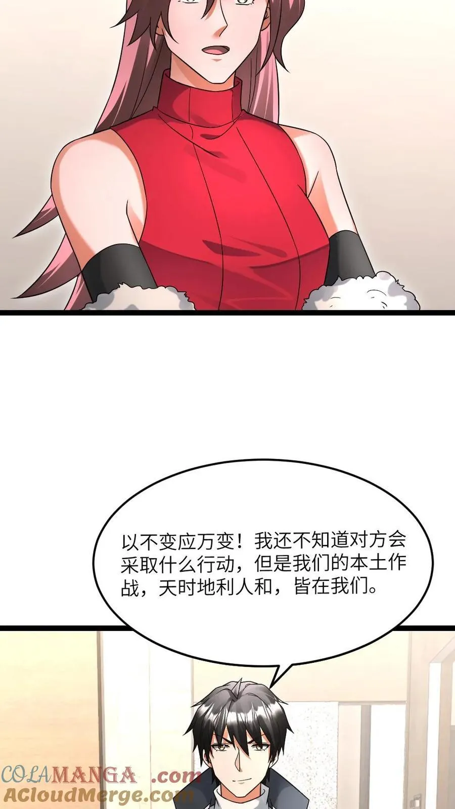 第518话 备下一份大礼 第13页