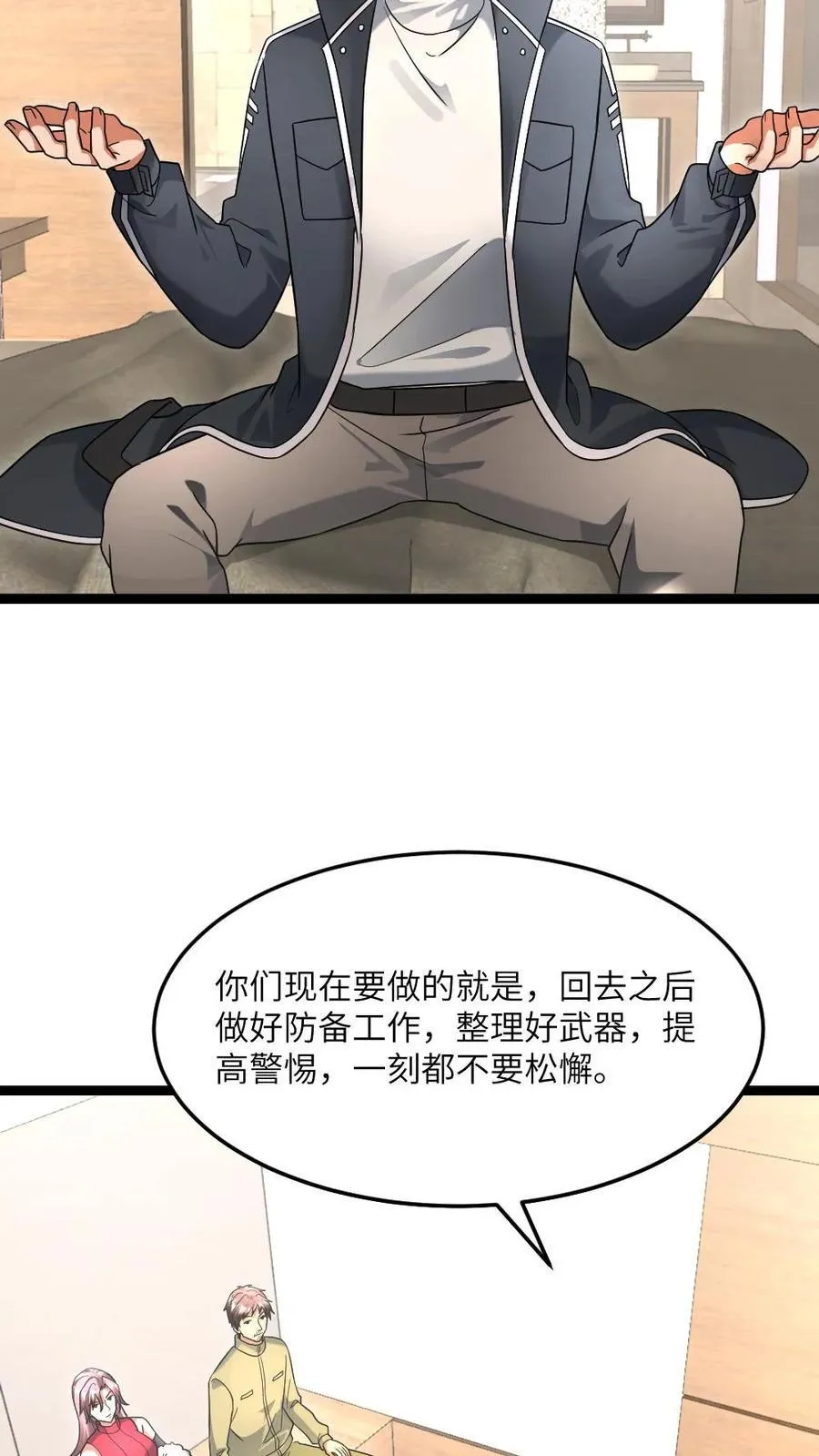 第518话 备下一份大礼 第14页