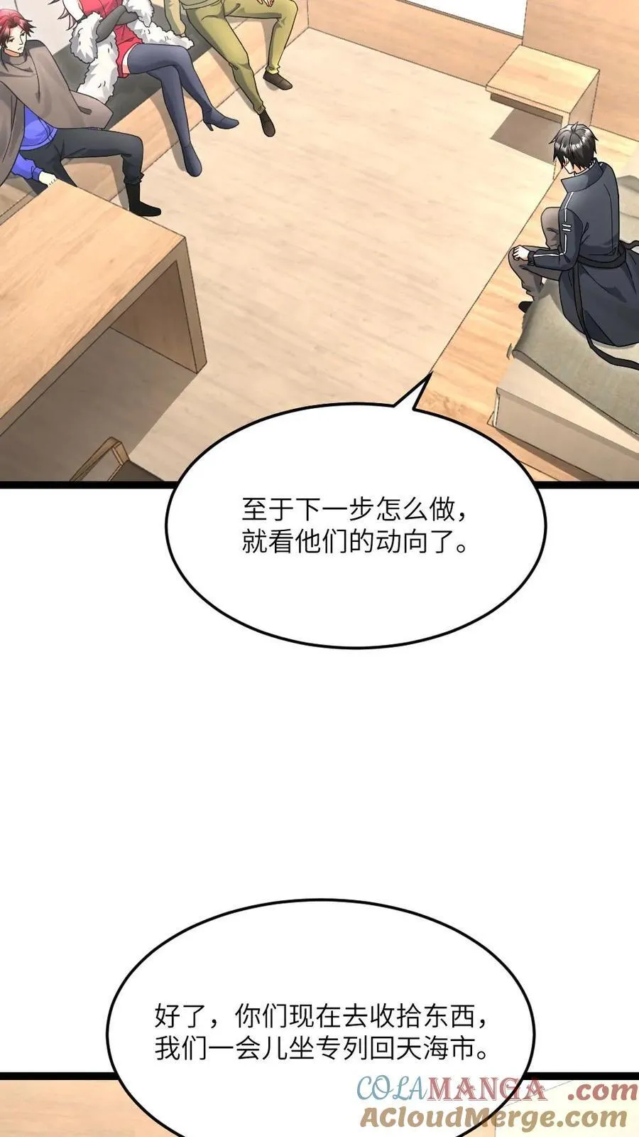 第518话 备下一份大礼 第15页