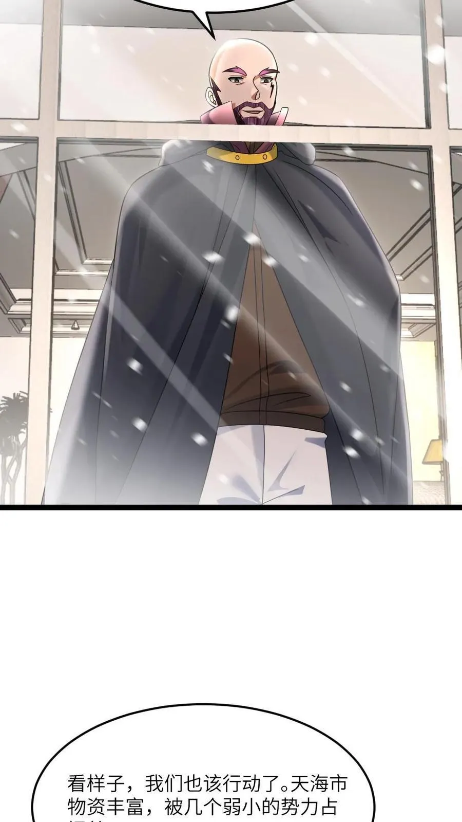 第518话 备下一份大礼 第20页