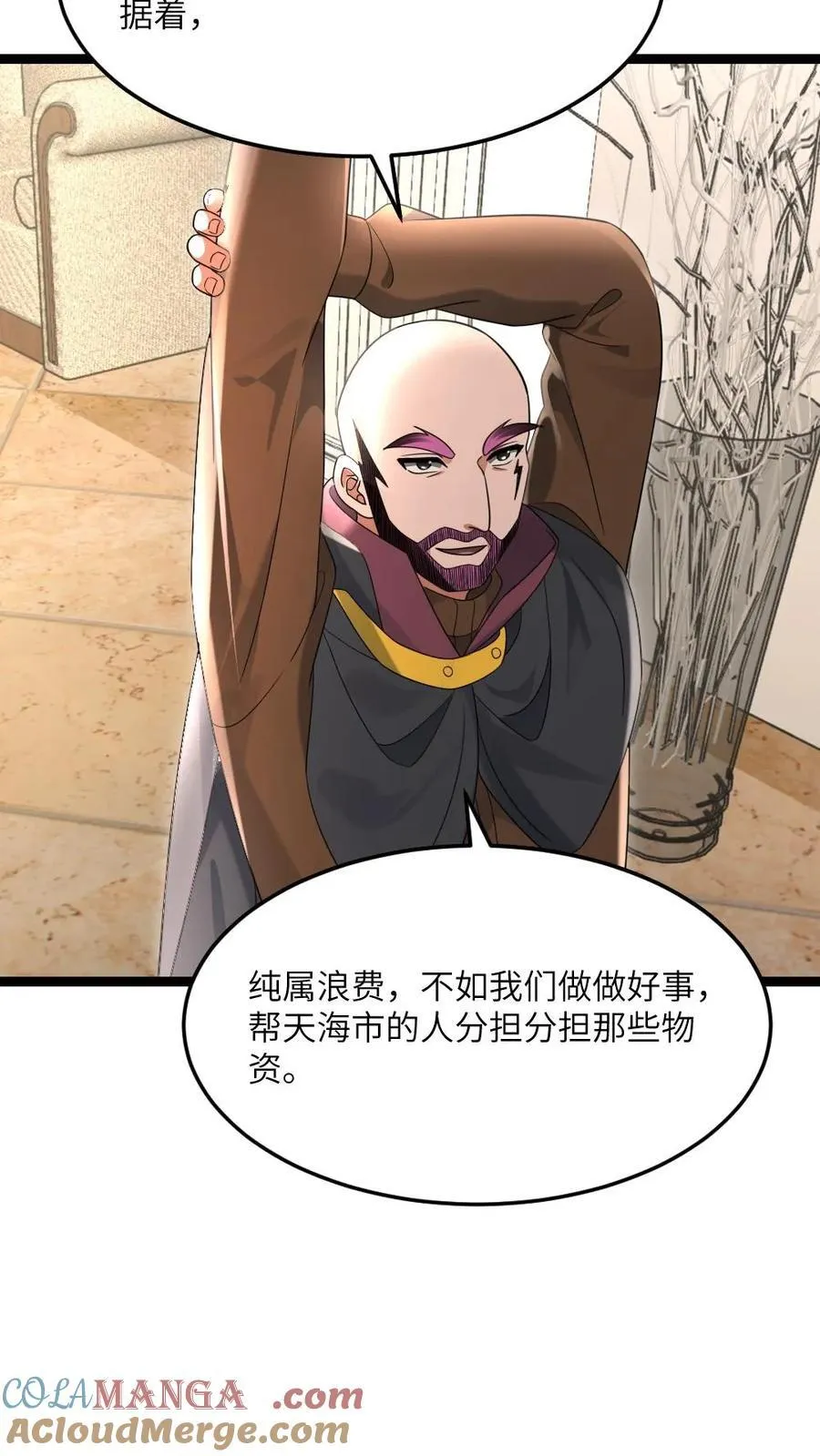 第518话 备下一份大礼 第21页