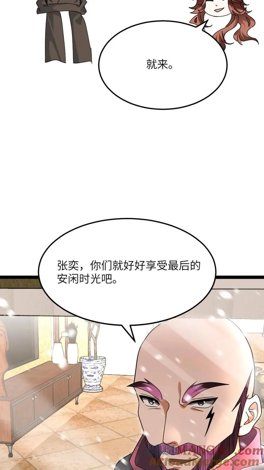 第518话 备下一份大礼 第23页