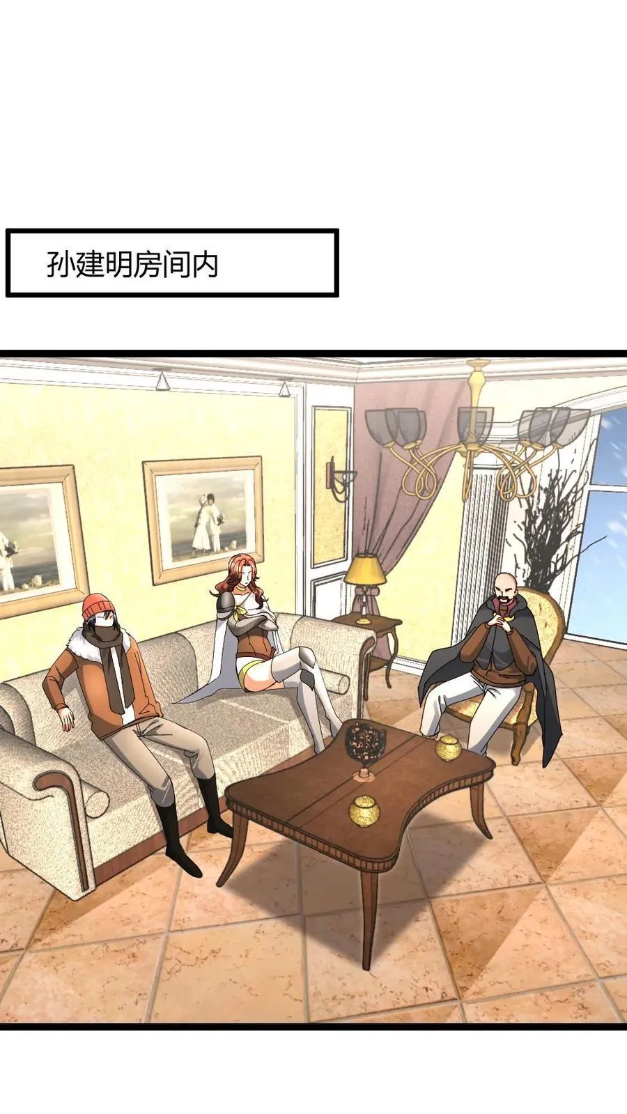 第518话 备下一份大礼 第27页