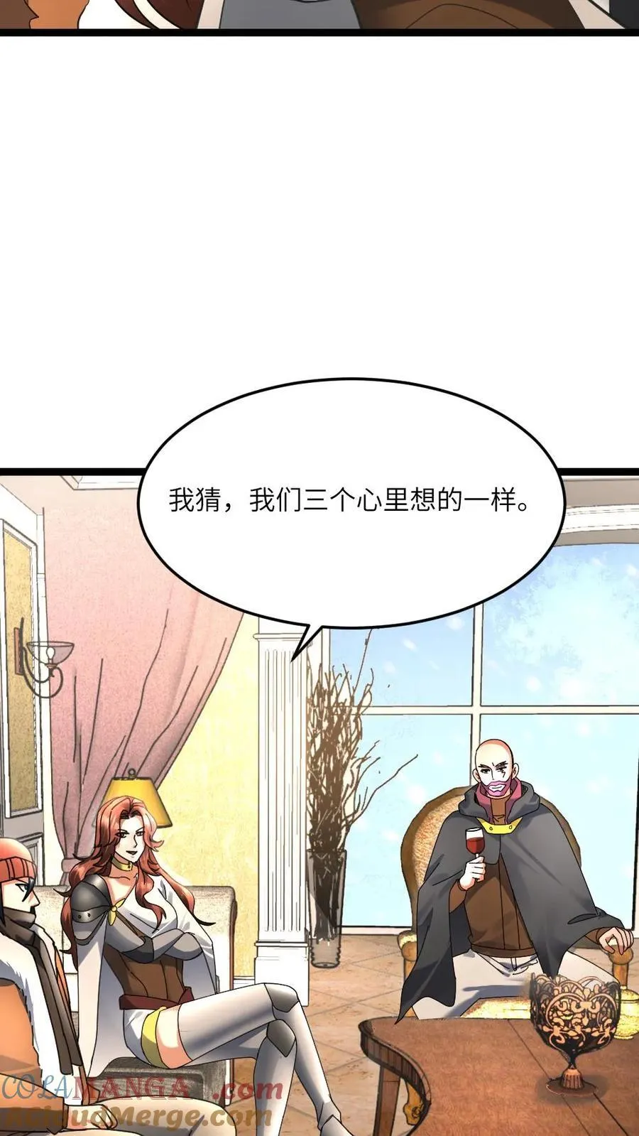 第519话 梦想一统天海市 第5页