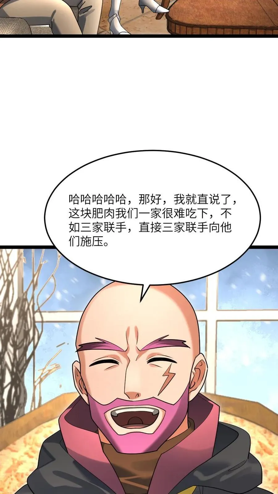 第519话 梦想一统天海市 第6页