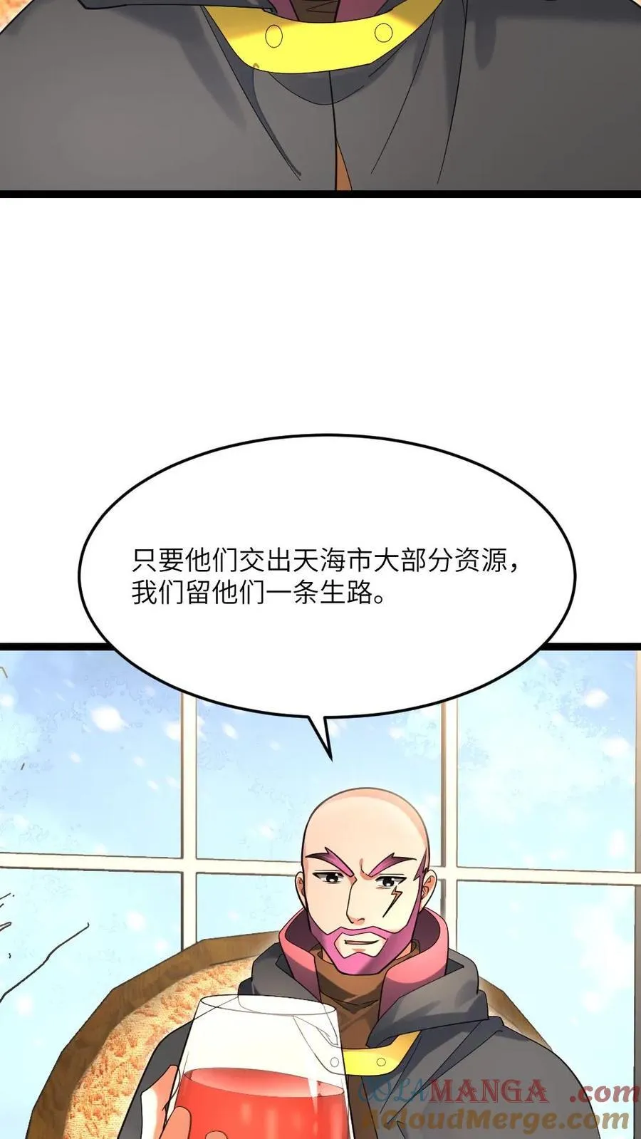 第519话 梦想一统天海市 第7页