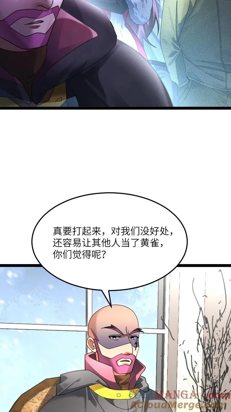 第519话 梦想一统天海市 第9页