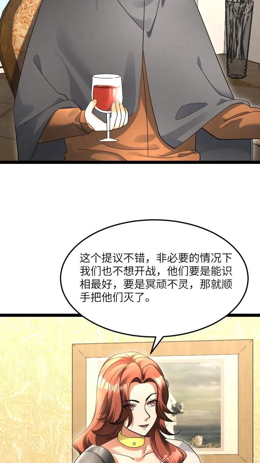 第519话 梦想一统天海市 第10页