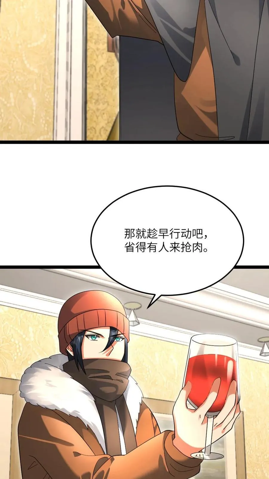 第519话 梦想一统天海市 第12页
