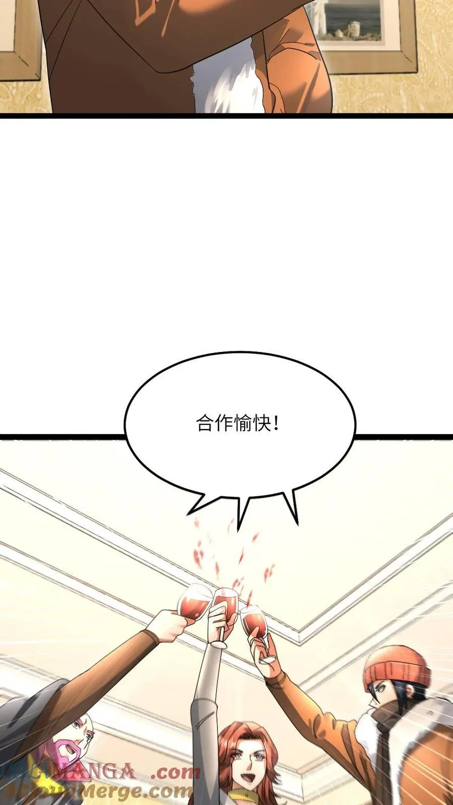 第519话 梦想一统天海市 第13页