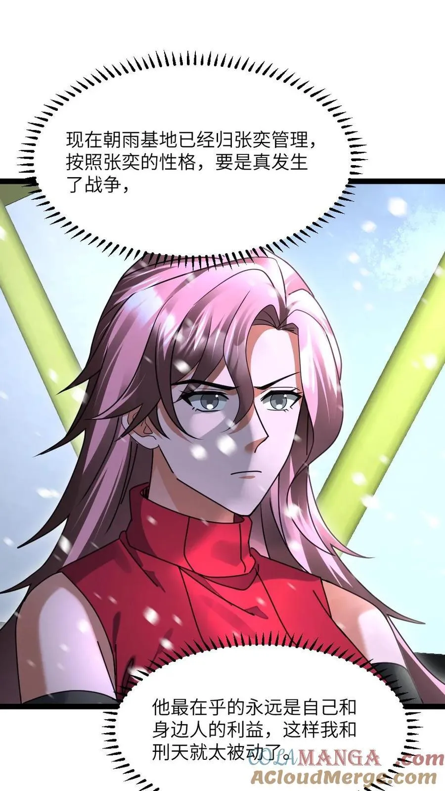 第519话 梦想一统天海市 第17页