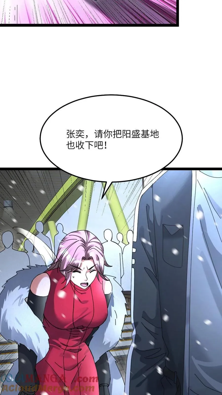 第519话 梦想一统天海市 第21页