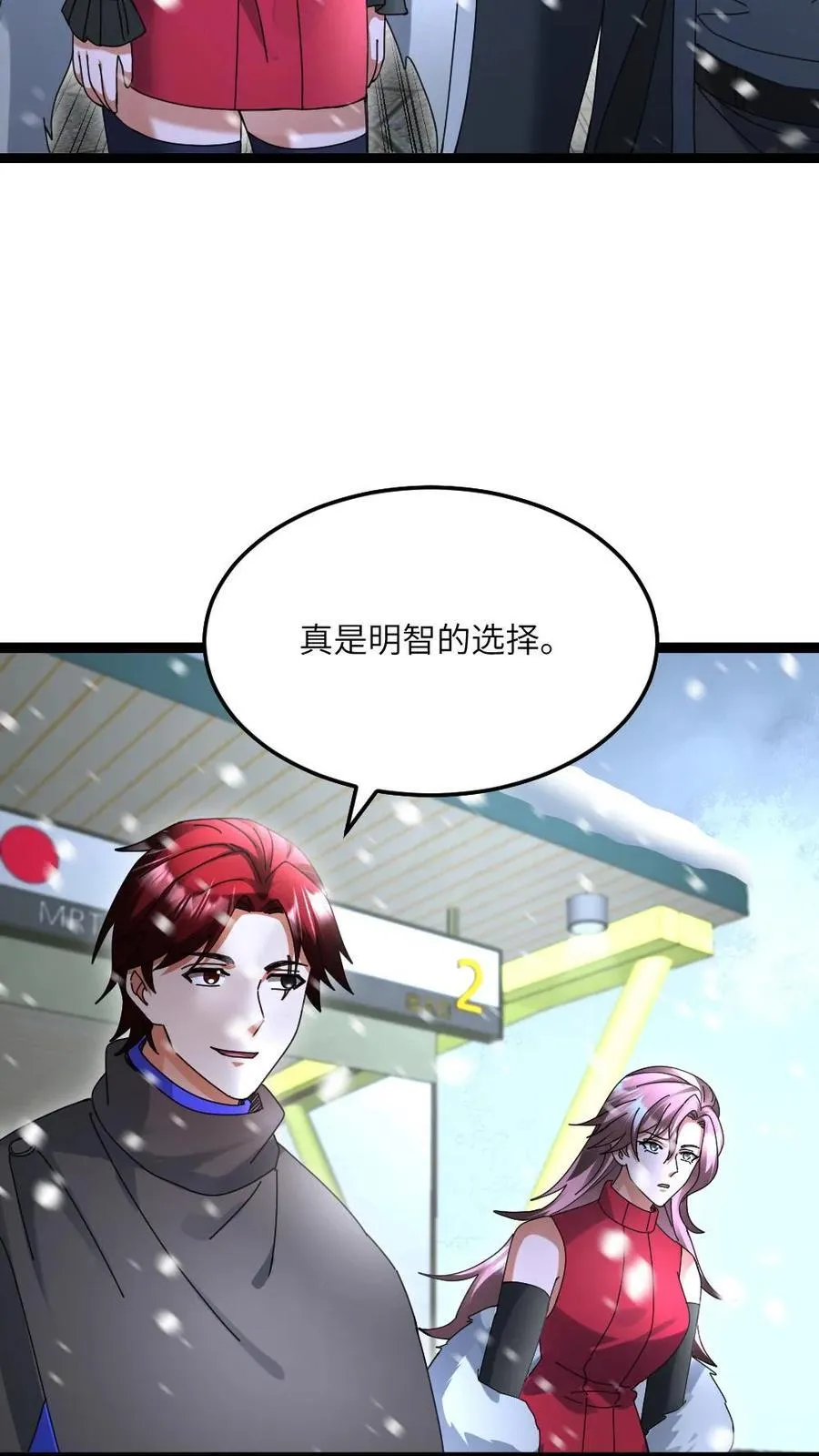 第519话 梦想一统天海市 第22页