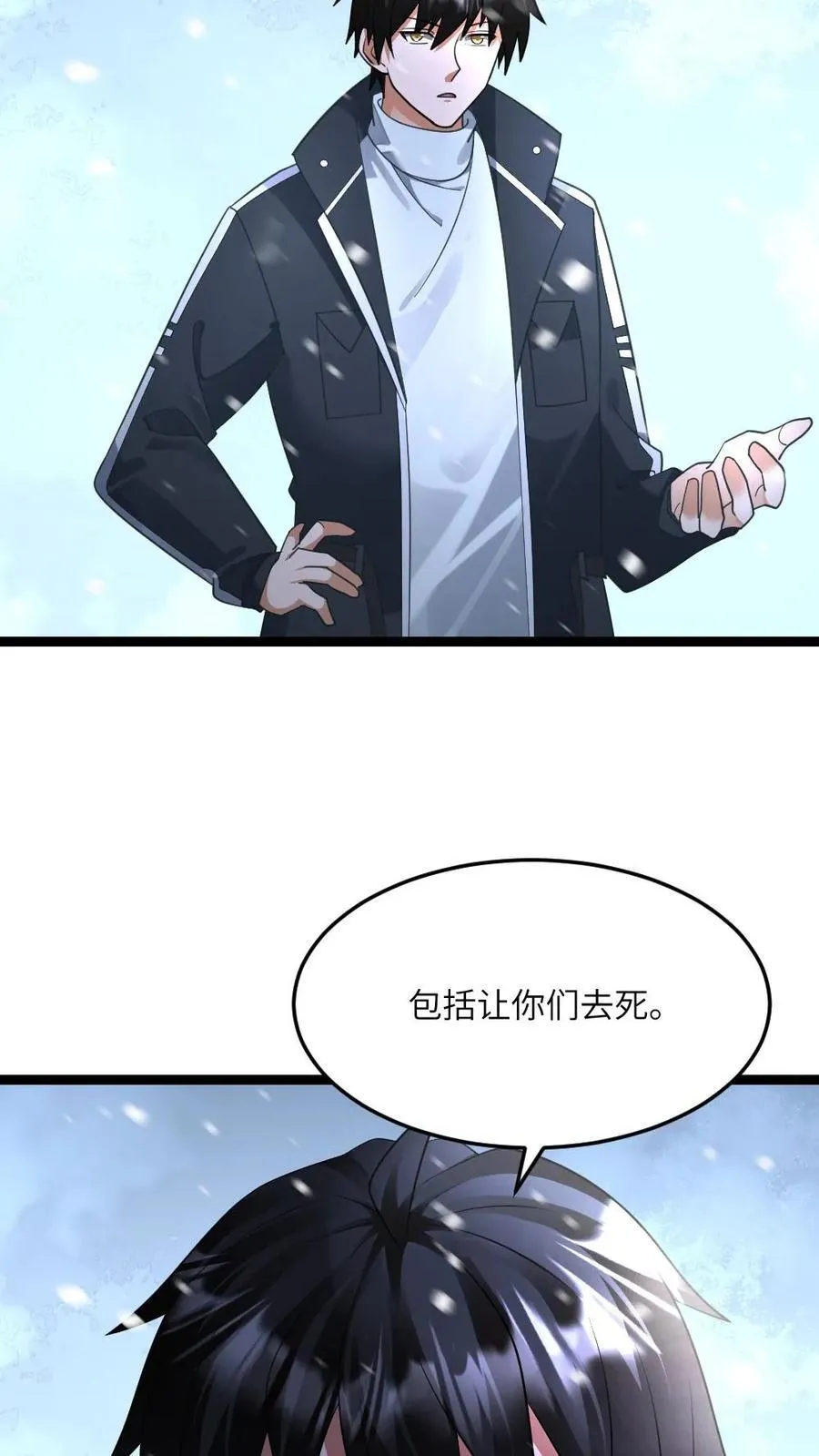 第519话 梦想一统天海市 第26页