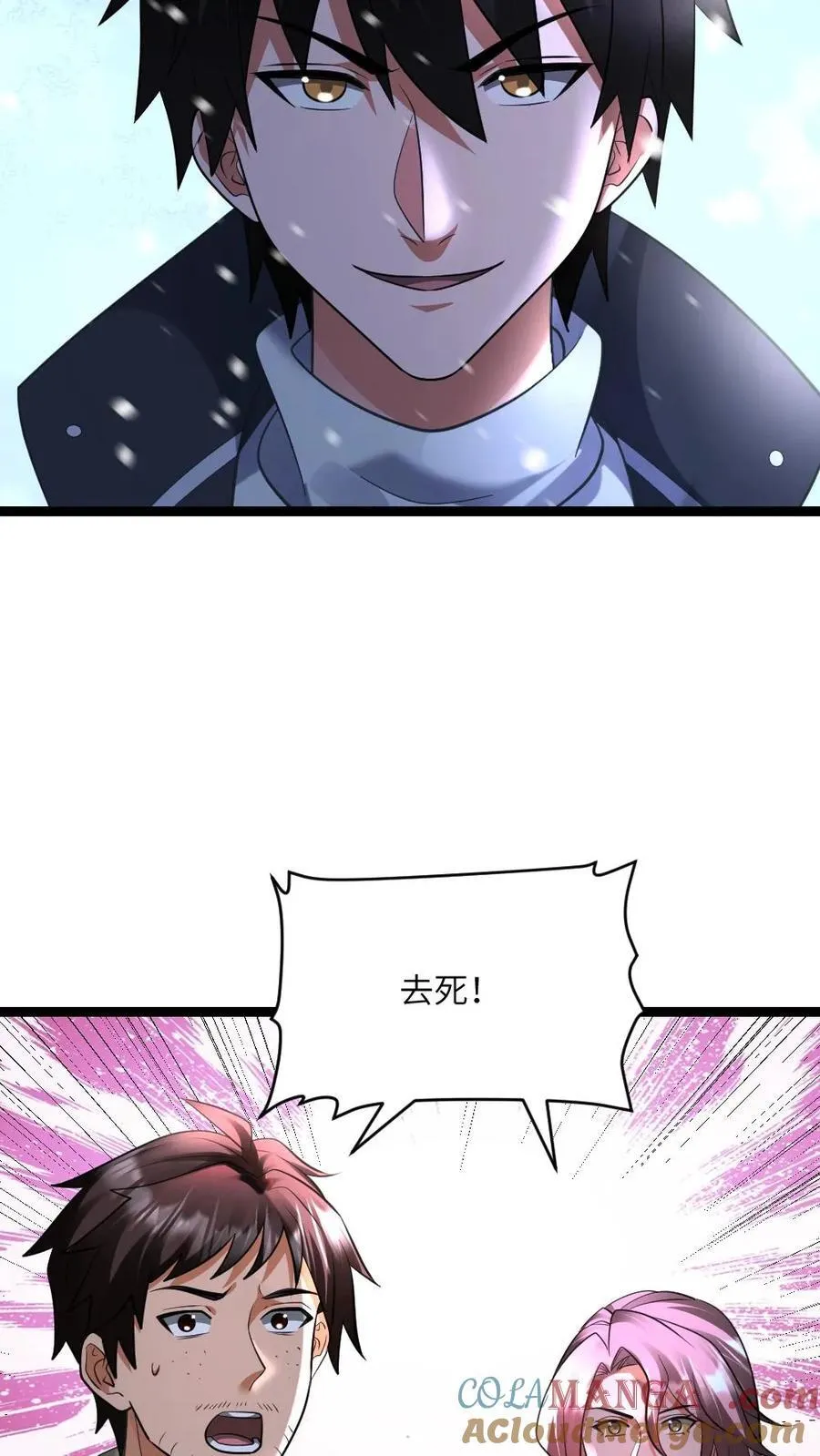第519话 梦想一统天海市 第27页