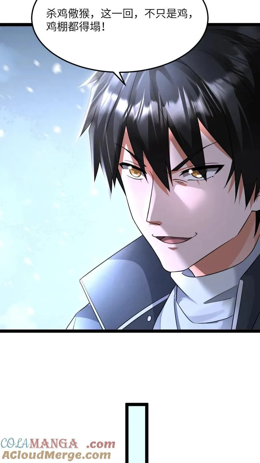 第520话 平安到家 第13页