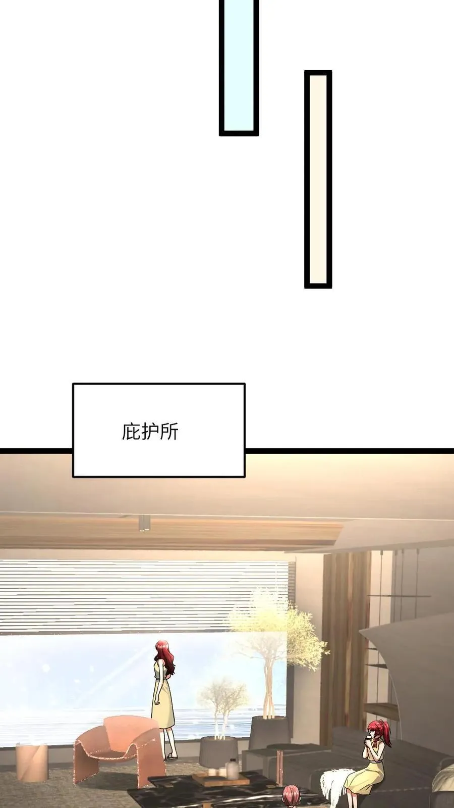 第520话 平安到家 第14页
