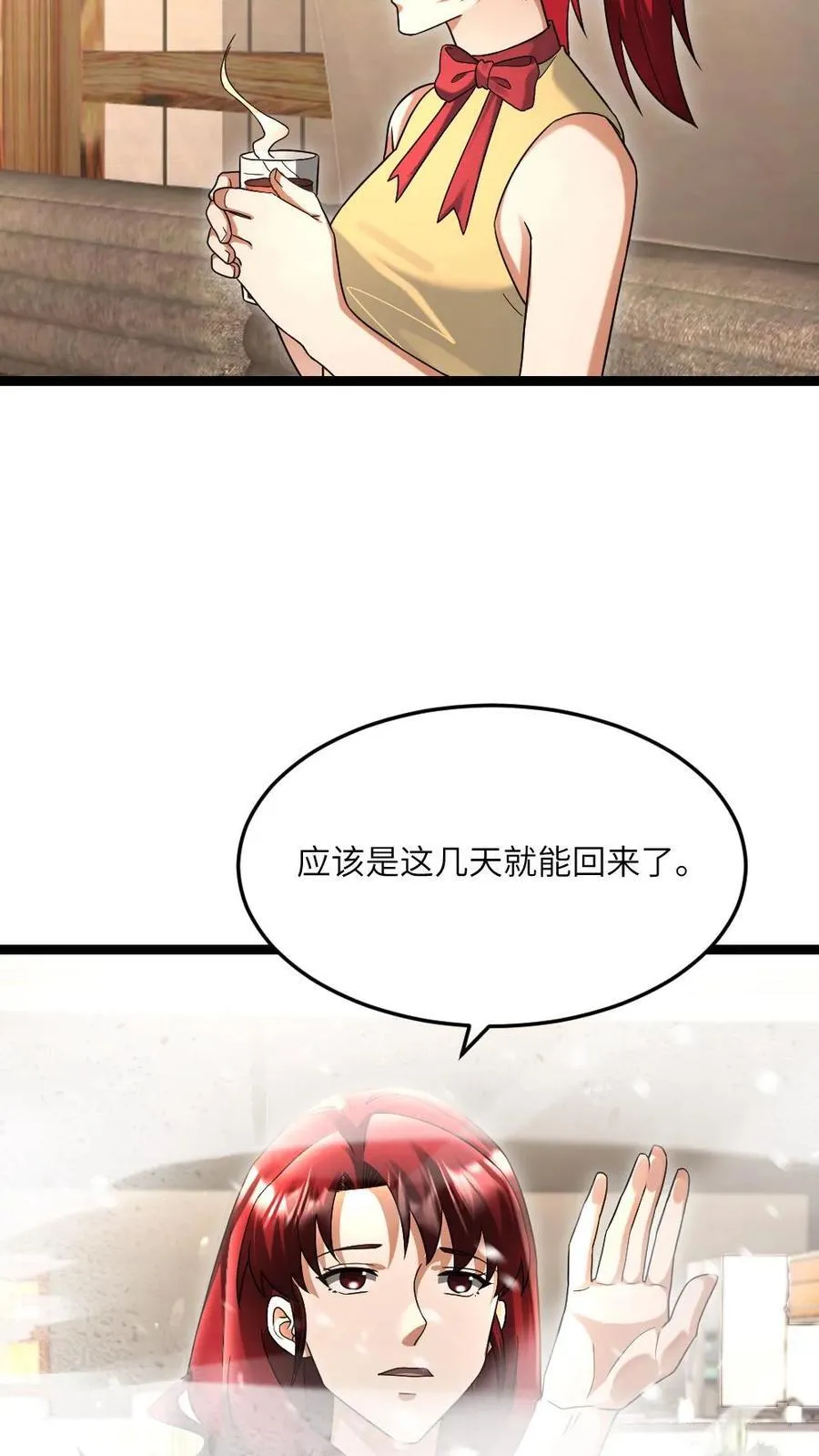 第520话 平安到家 第16页
