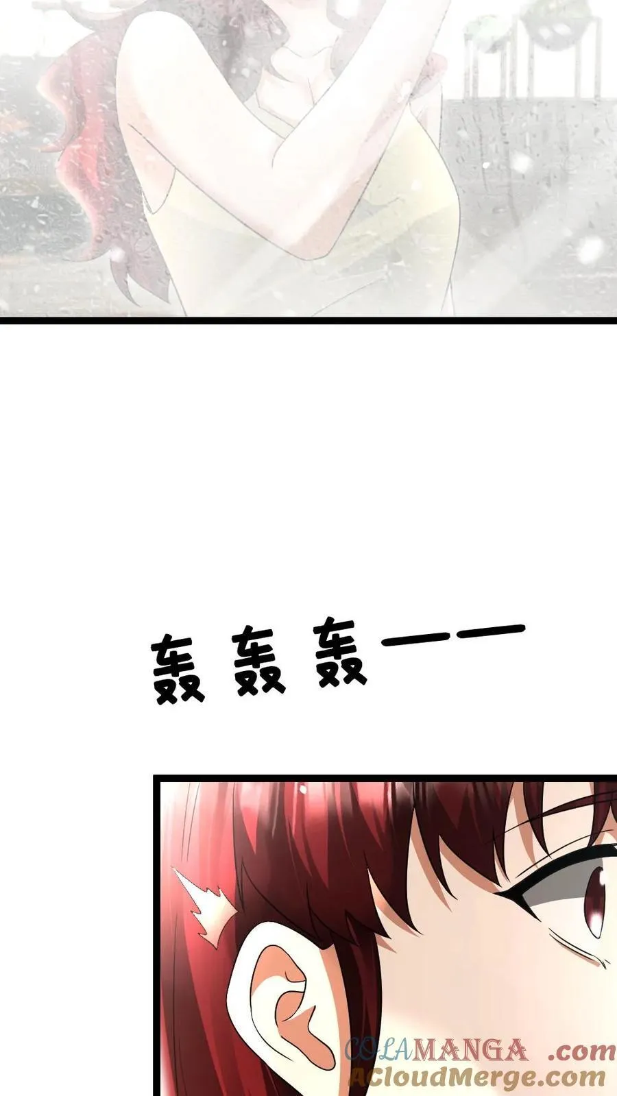 第520话 平安到家 第17页