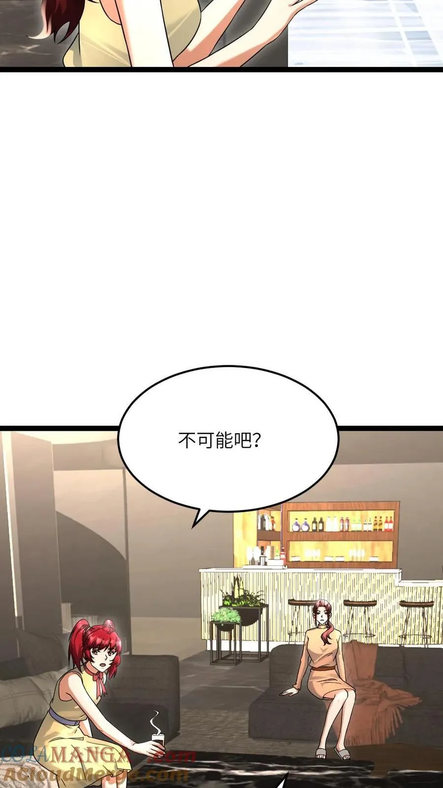 第520话 平安到家 第19页