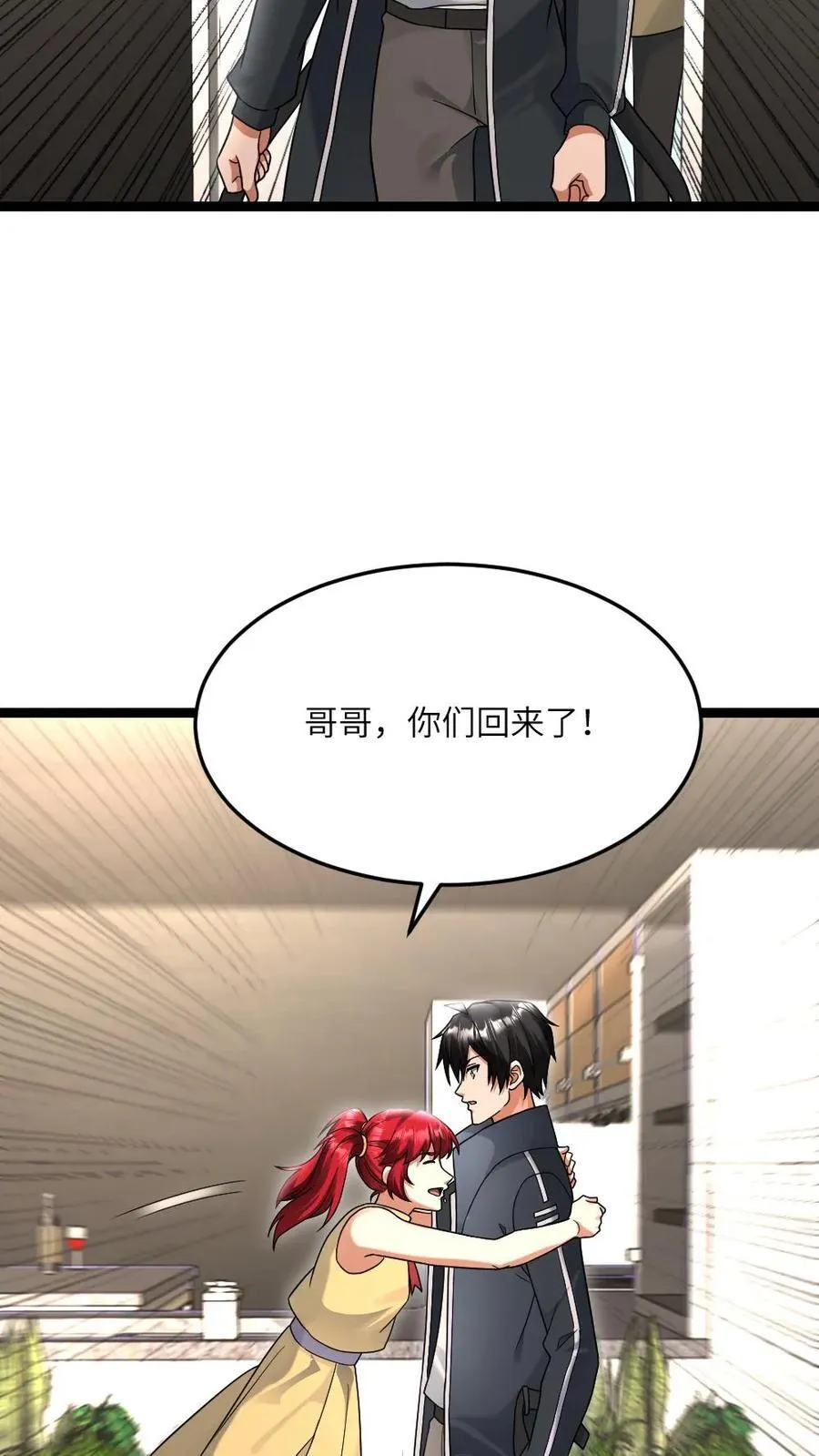 第520话 平安到家 第22页