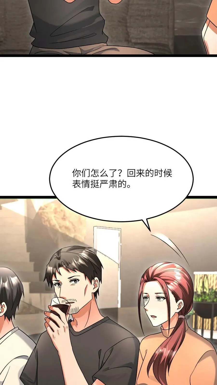 第520话 平安到家 第26页