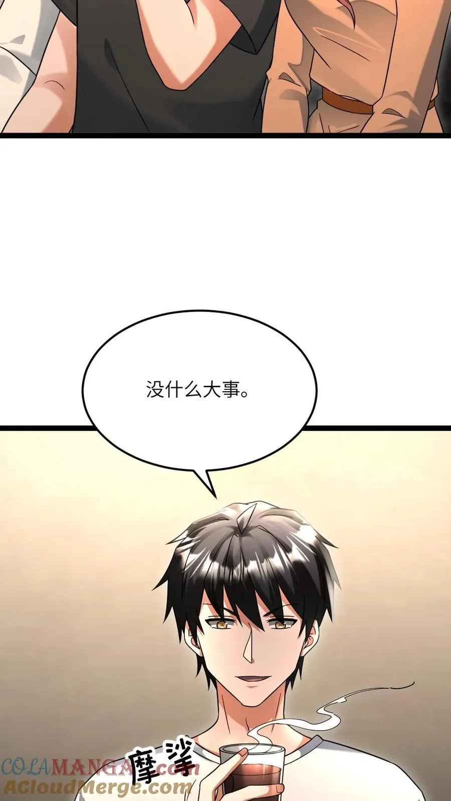 第520话 平安到家 第27页