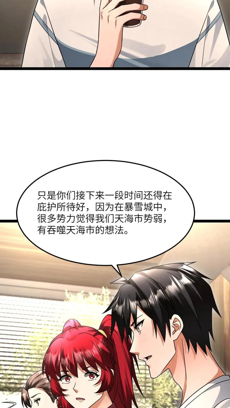第520话 平安到家 第28页